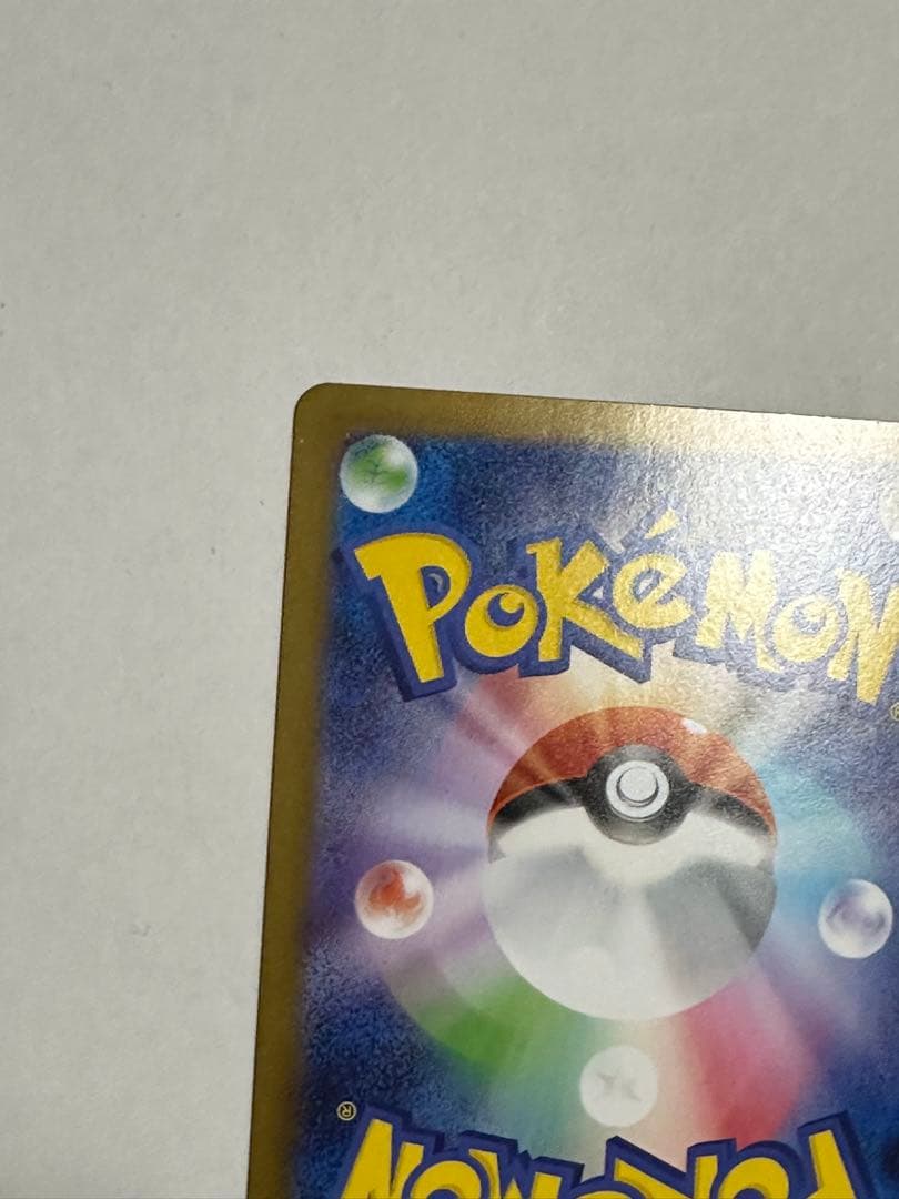 メガリザードンX ex SAR 110/080