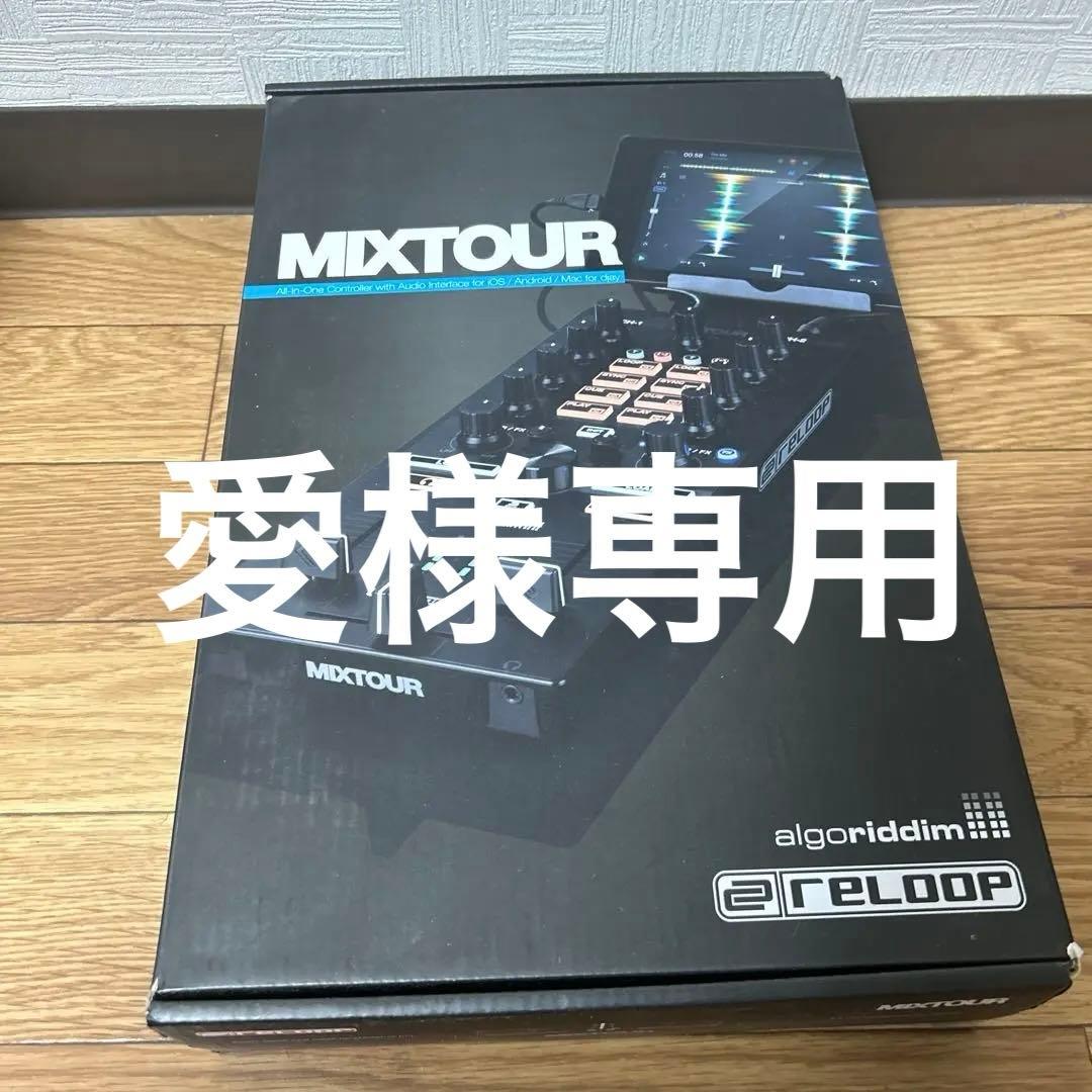 RELOOP MIXTOUR 【新品・未使用】