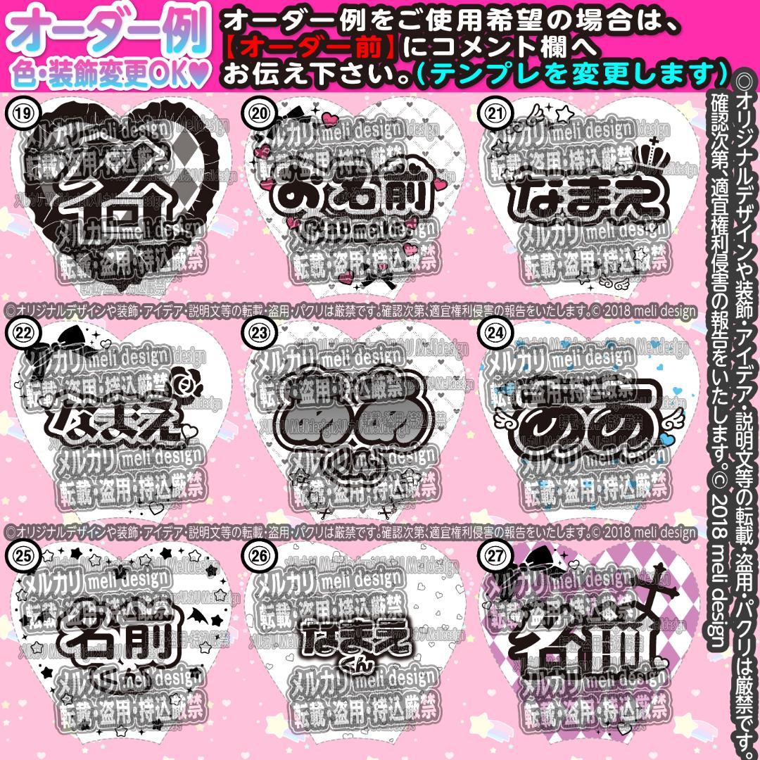 ♡♥⋈༞ੈJr公演決定記念キャンペーンᕱ⑅ᕱキンブレシート オーダー༞♡/11