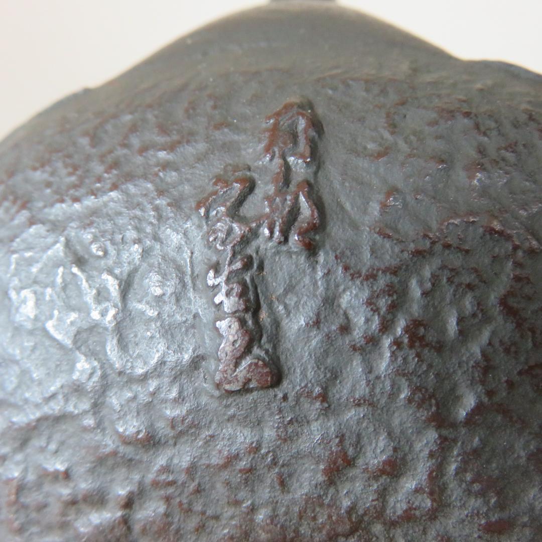 鉄瓶 ひょうたん 銘あり