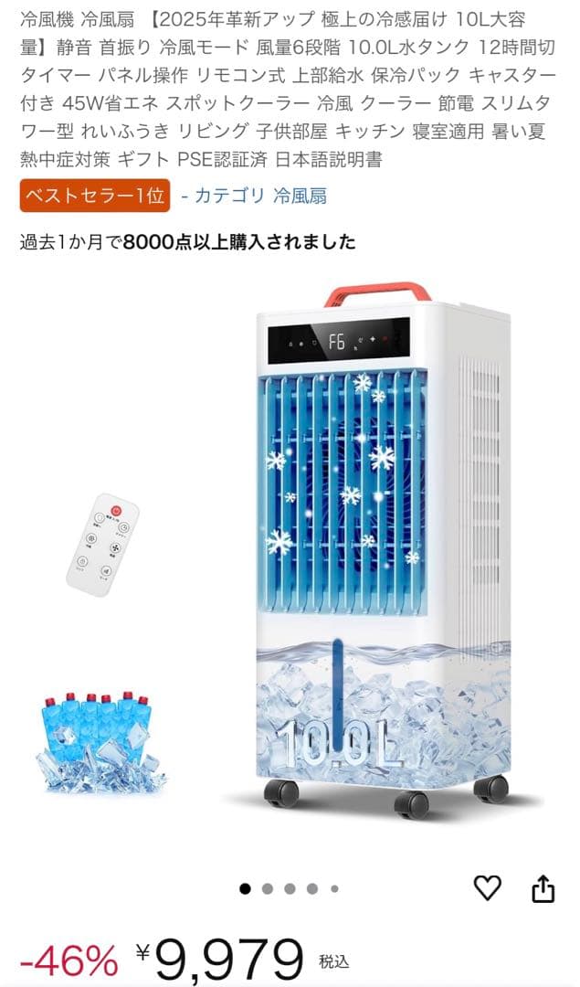 冷房機　冷風機　ポータブルクーラー 10L 大容量 3-in-1