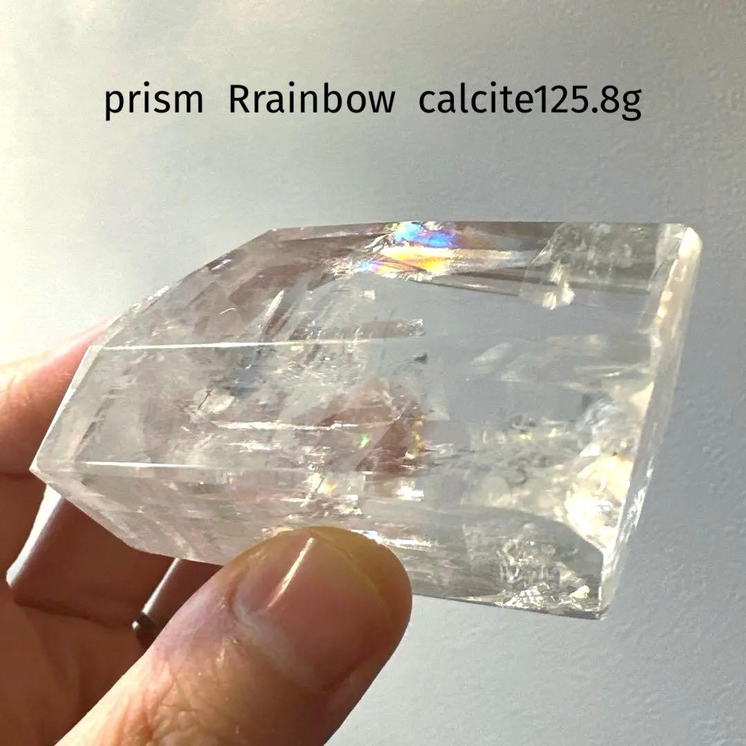 カルサイト　高品質　虹　プリズムレインボー　125.8g フリーフォーム