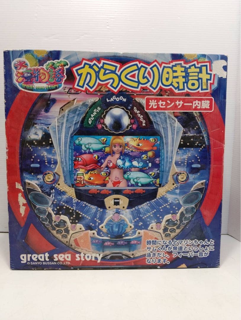 【激レア/新品未開封】海物語からくり時計 グレートシーストーリー パチンコ非売品