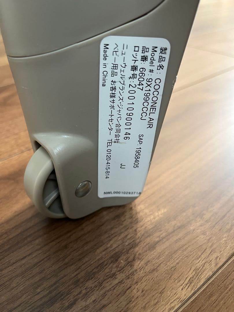 アップリカ★ココネルエアー（ココアブラウン）