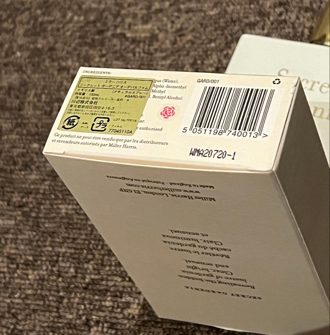 ミラーハリス　香水　100mlボトル　シークレットガーデニア　残量4割
