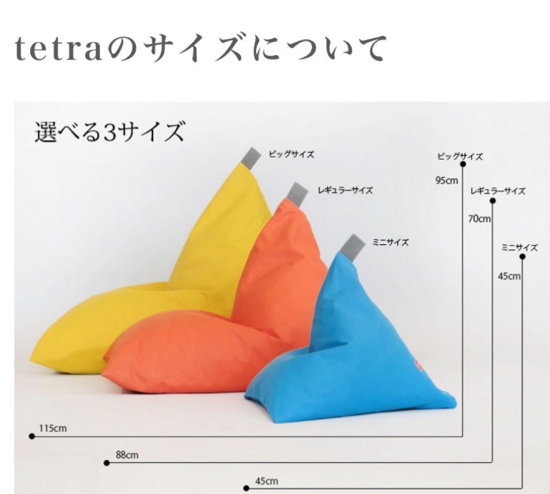 大東寝具　tetra ビッグサイズ　ビーズクッション　ベージュ　ナチュラル