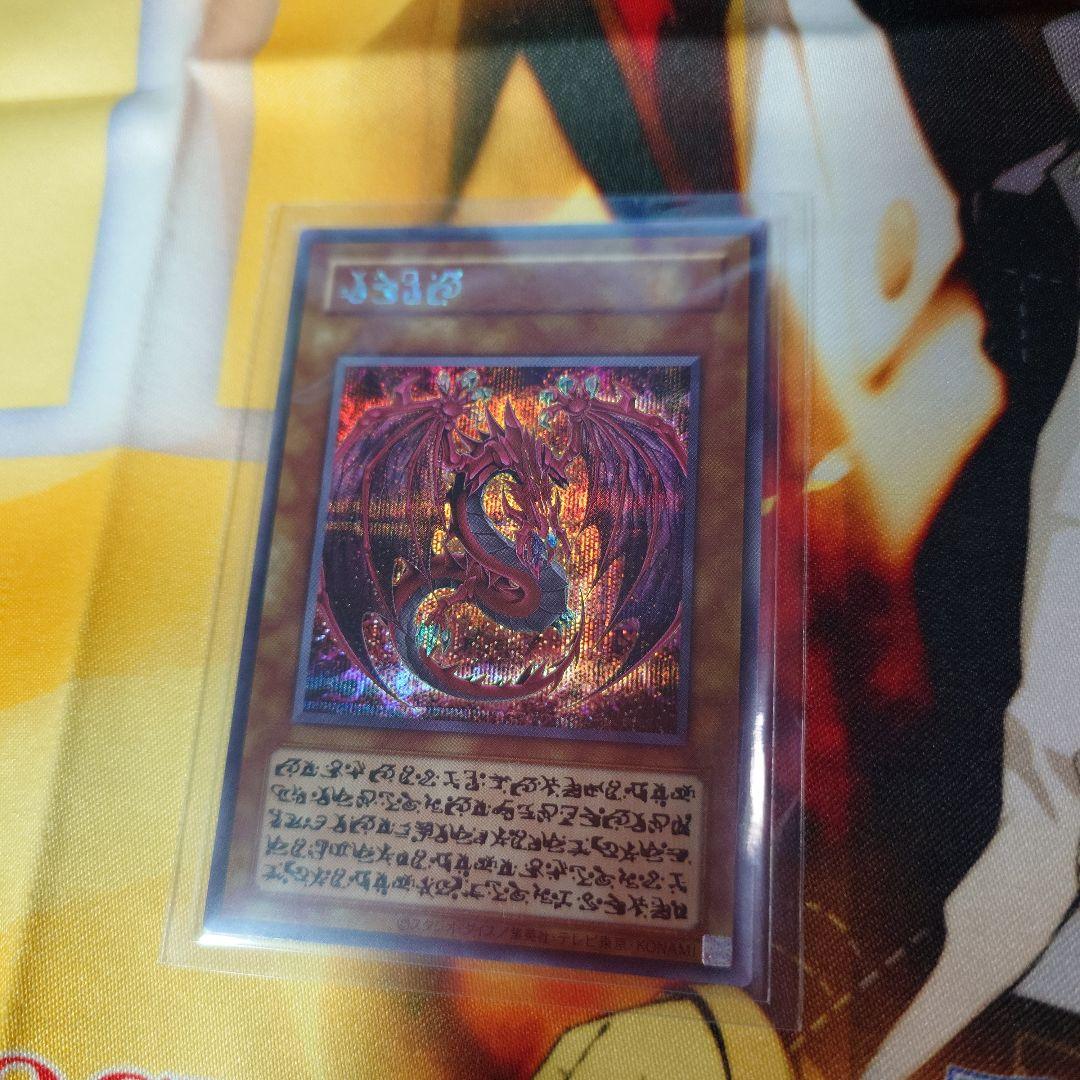 リミテッドパック GX -オシリスレッド- 神炎皇ウリア 原作アニメ絵