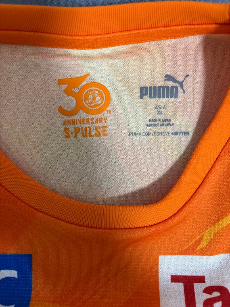 清水エスパルス 2021シーズン　鈴木唯人　ユニフォーム