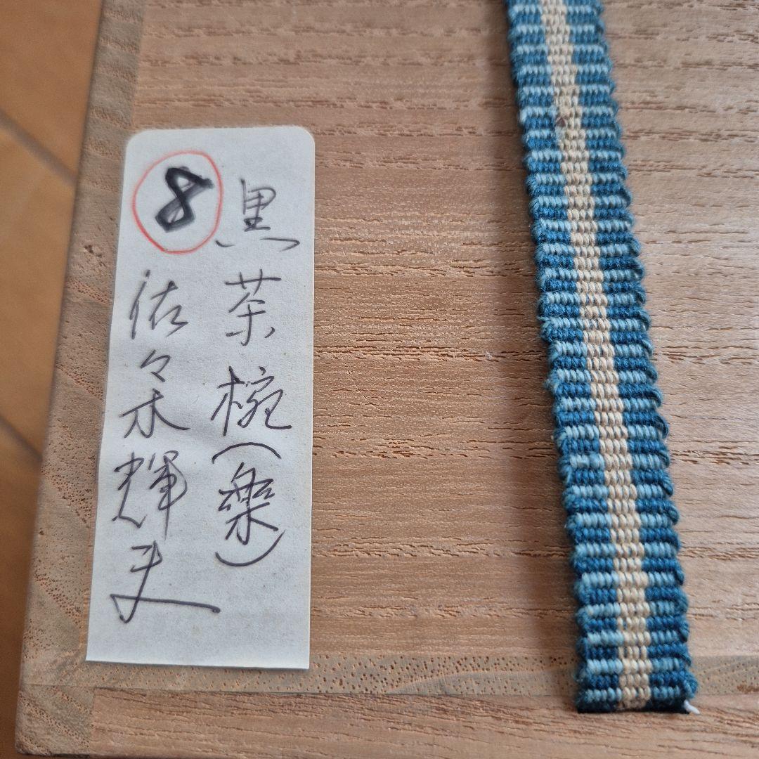 黒茶碗 (楽)木製箱付き佐々木