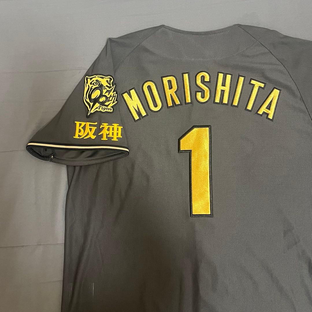 阪神ブラックダイナマイトユニフォーム森下M & 森下翔太タオル