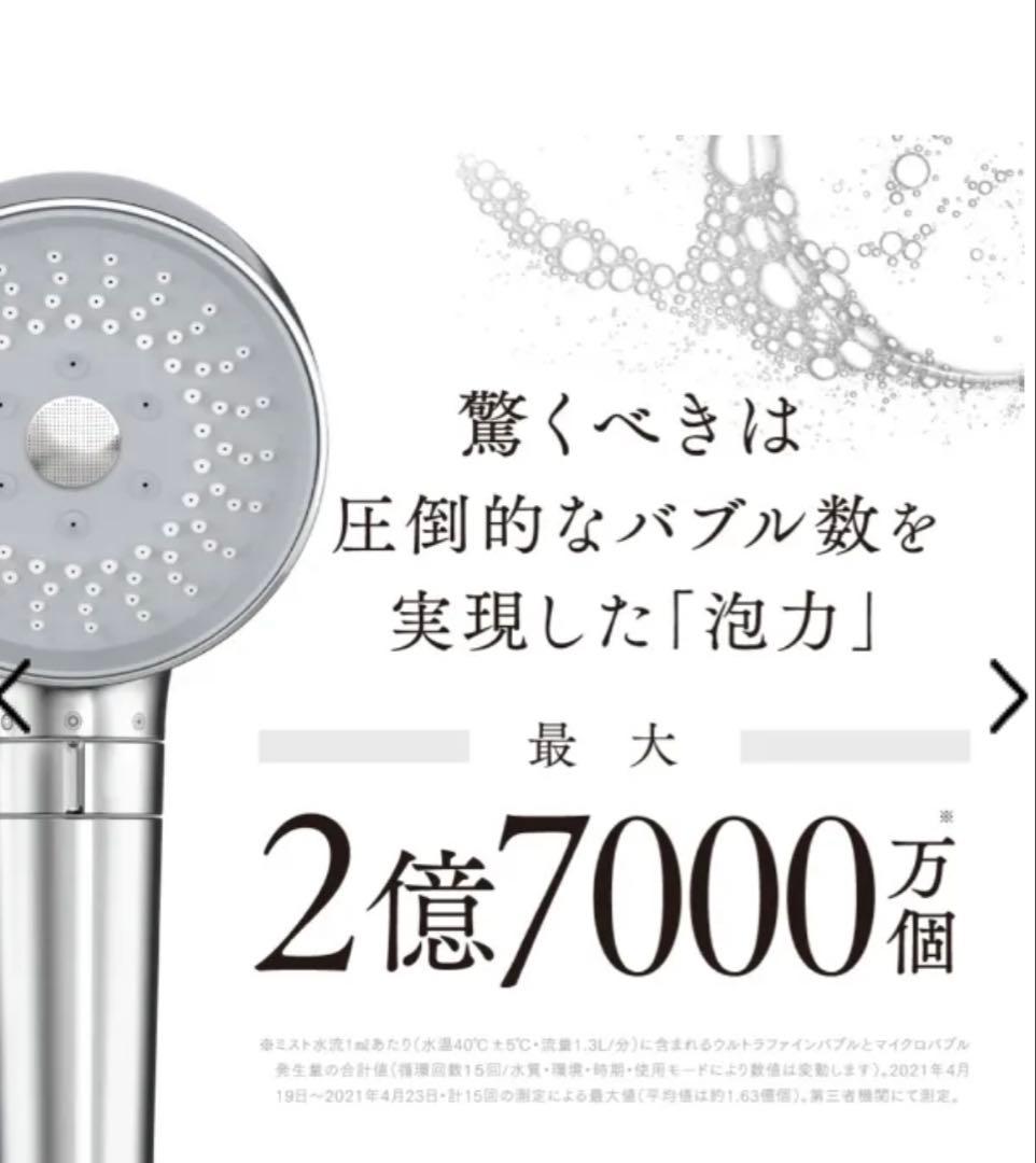 MYTREX HIHO FINE BUBBLE MT-HFB21SL 新品未開封