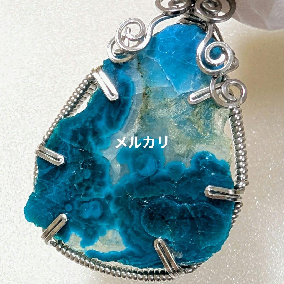 【トップクオリティ】アリゾナ産 クリソコラ原石 ペンダントトップ