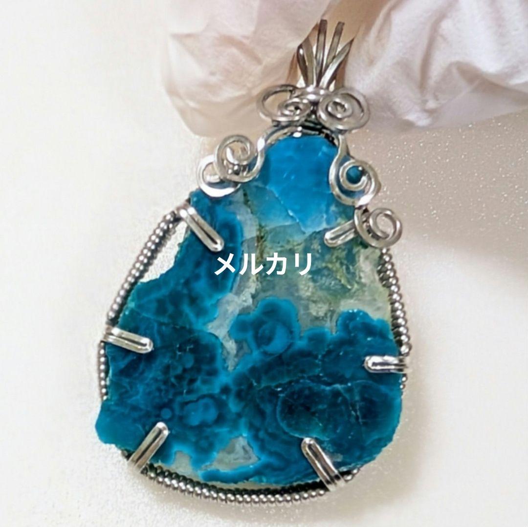 【トップクオリティ】アリゾナ産 クリソコラ原石 ペンダントトップ