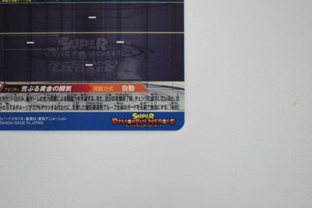 光*様 美品 BM11-SEC3 LC孫悟空　スーパードラゴンボールヒーローズ