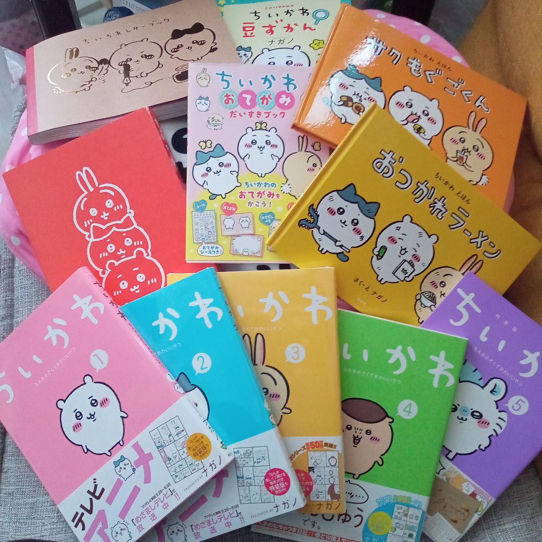 ちいかわ １〜５巻セット　特装版付録付き　新品もあり