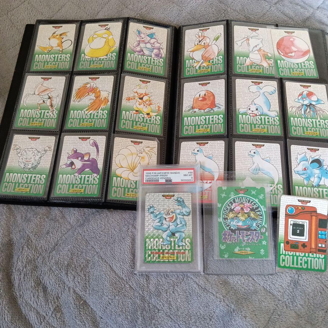 コレクションカ−ド1996年〜 リザードン モンスター カードダス他！MEIJI