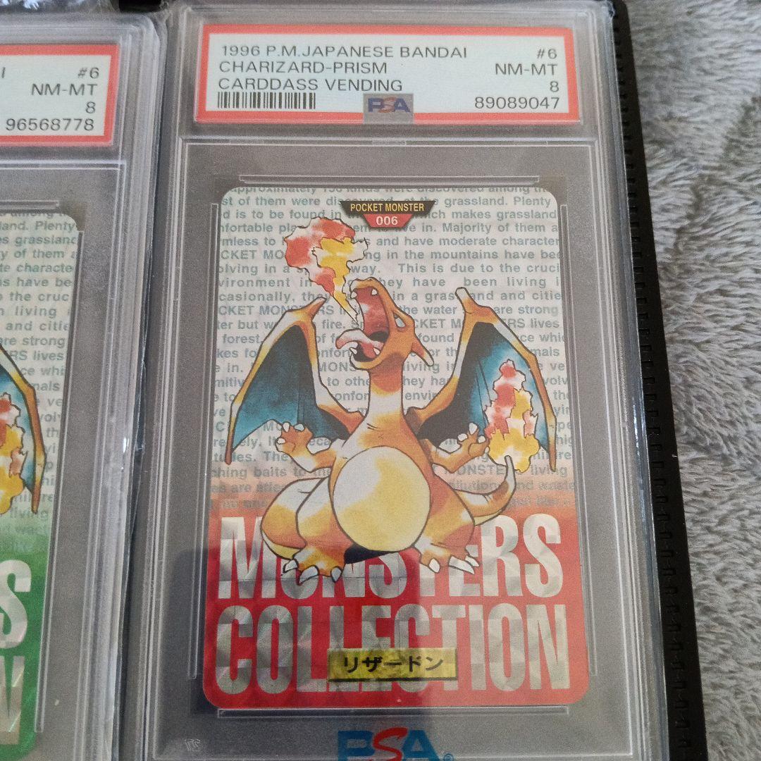 コレクションカ−ド1996年〜 リザードン モンスター カードダス他！MEIJI