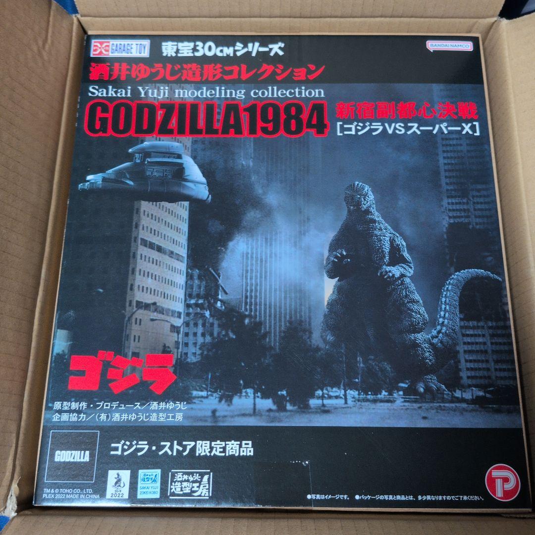 東宝30cmシリーズ酒井ゆうじ造形コレクション　ゴジラ1984 ゴジラストア限定