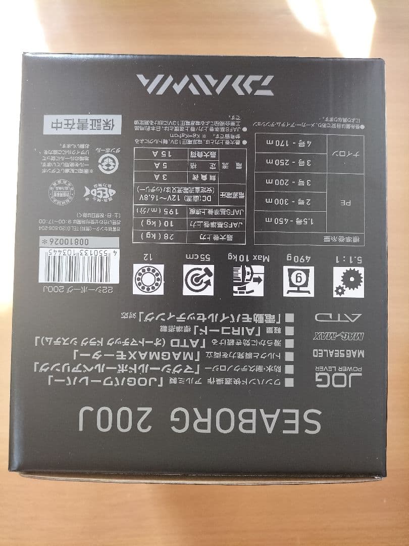 【n】ダイワSEABORG 200J（右ハンドル）