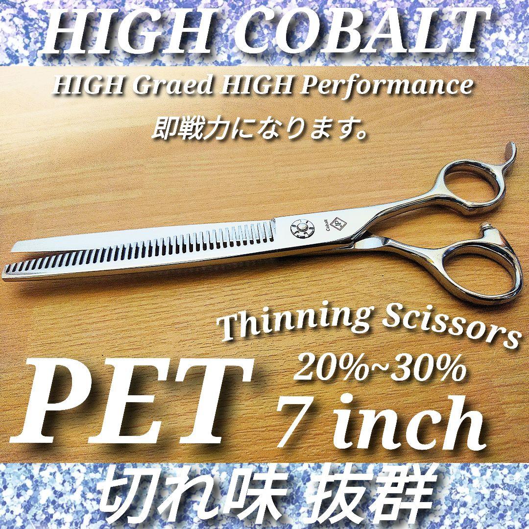 プロ用ペットセニングシザースキバサミすきバサミトリマートリミングママミングも◎