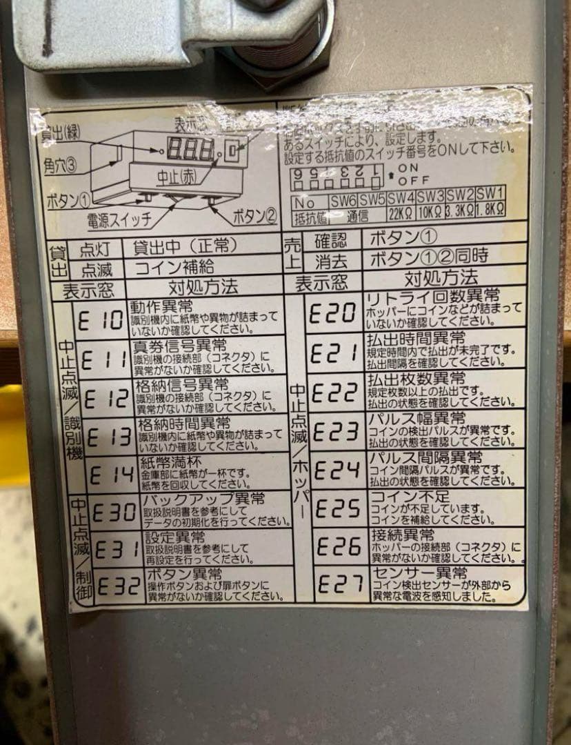 専用　架台付両替機　大一電機　1000円→500円×2枚　領収書OK
