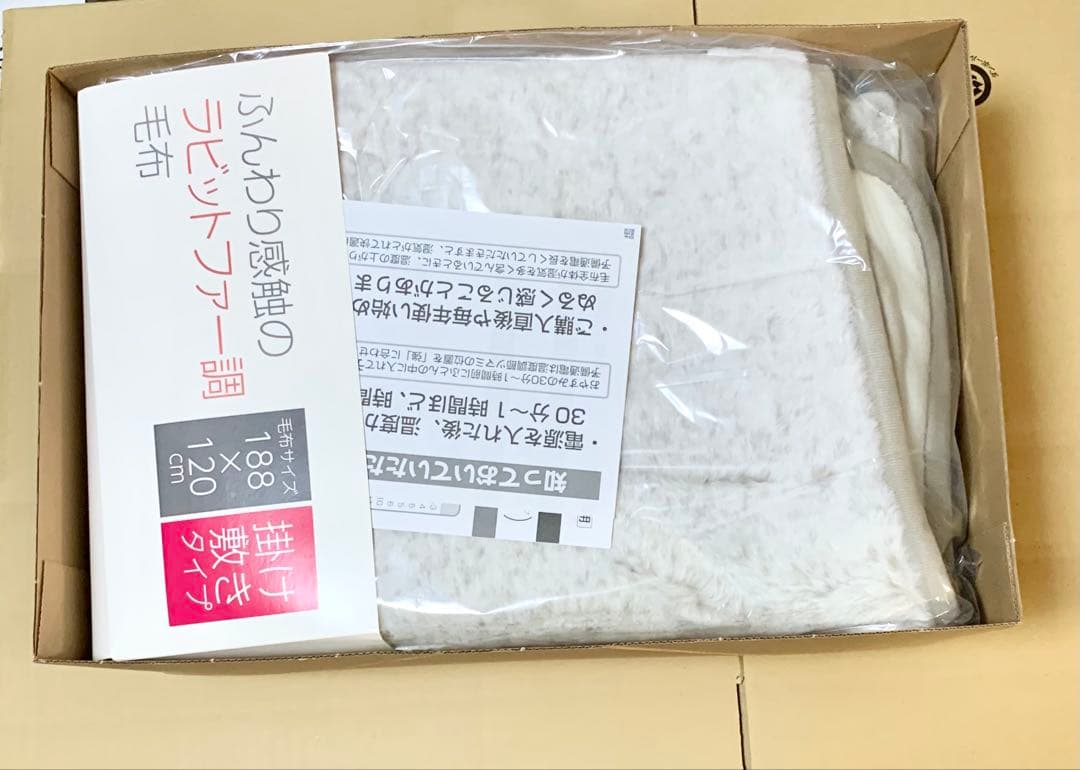 小泉 コイズミ 電気毛布 掛敷毛布 ラビットファー調 KDK-75231R