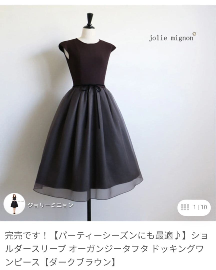 ★本日のみお値下げ★jolie mignon　ダークブラウン　ワンピース