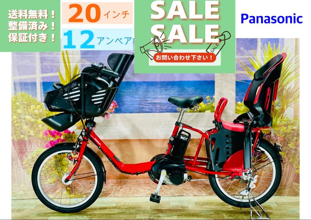 パナソニックギュット⭐️12AH！子供乗せ電動アシスト自転車Y2735