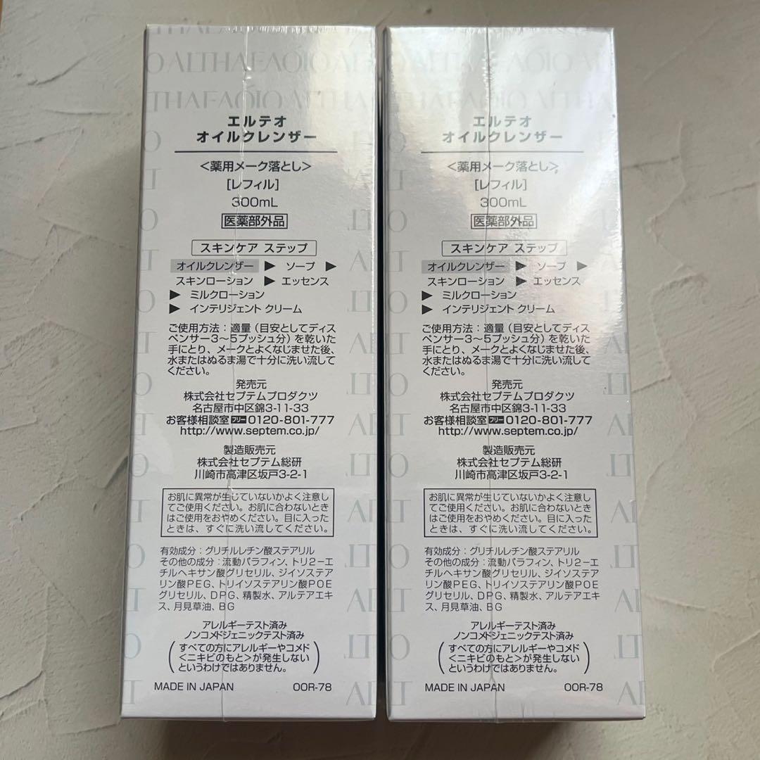 新品未開封品　セプテム スキンローション 化粧水 300ml ×2