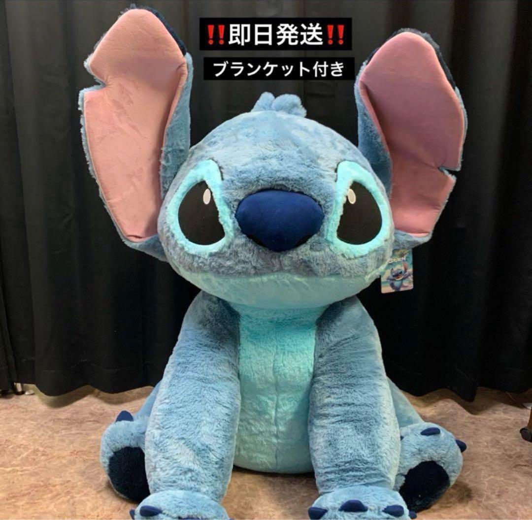 新品　コストコ　スティッチ ぬいぐるみ ブランケット付き