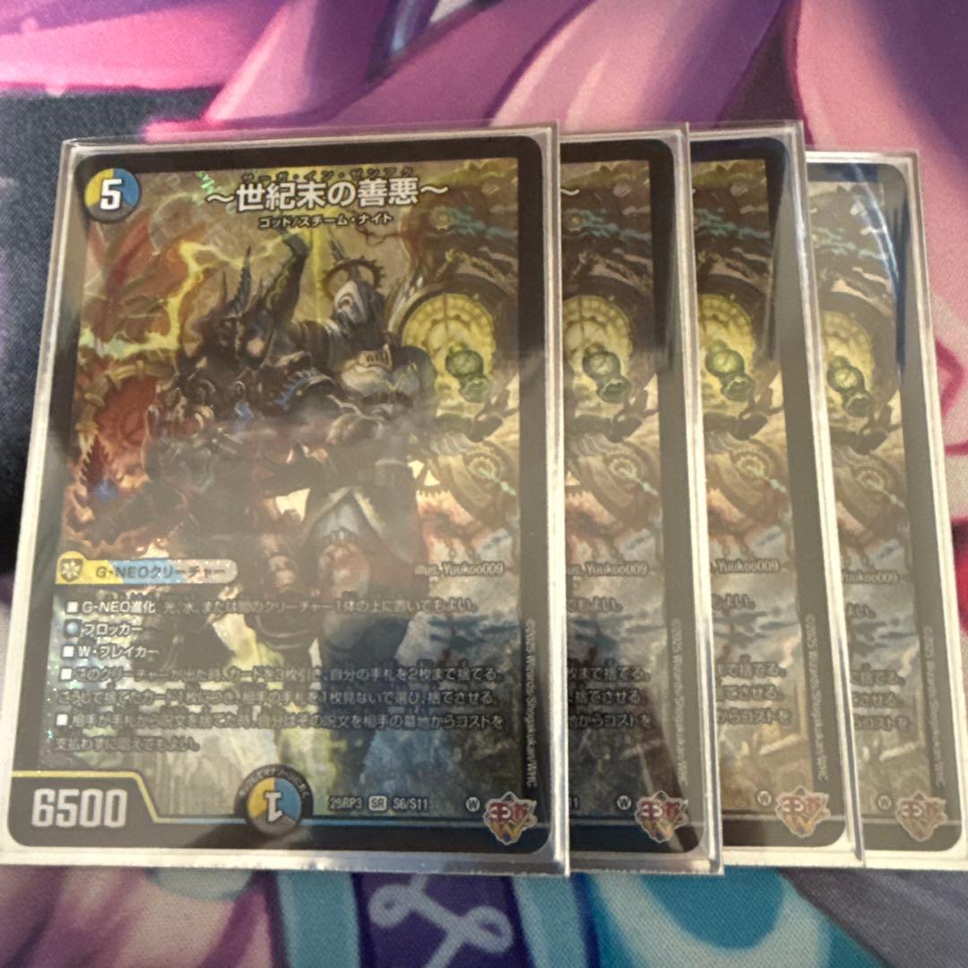 〜世紀末の善悪〜 サーガ・イン・ゼンアク　4枚