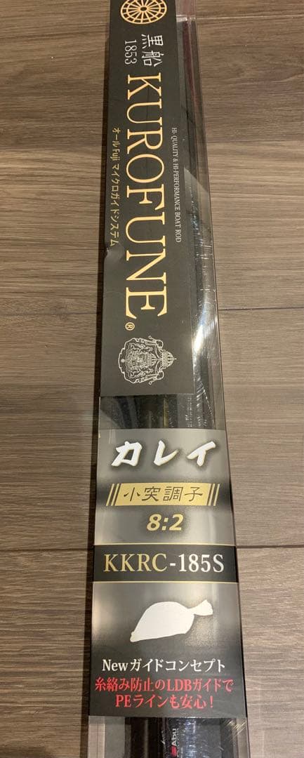 アブガルシア 黒船 KKRC-185S