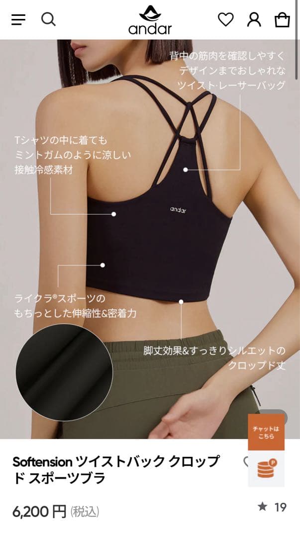 andar ツイストバック クロップド スポーツブラ Sサイズ 2点とパンツ付