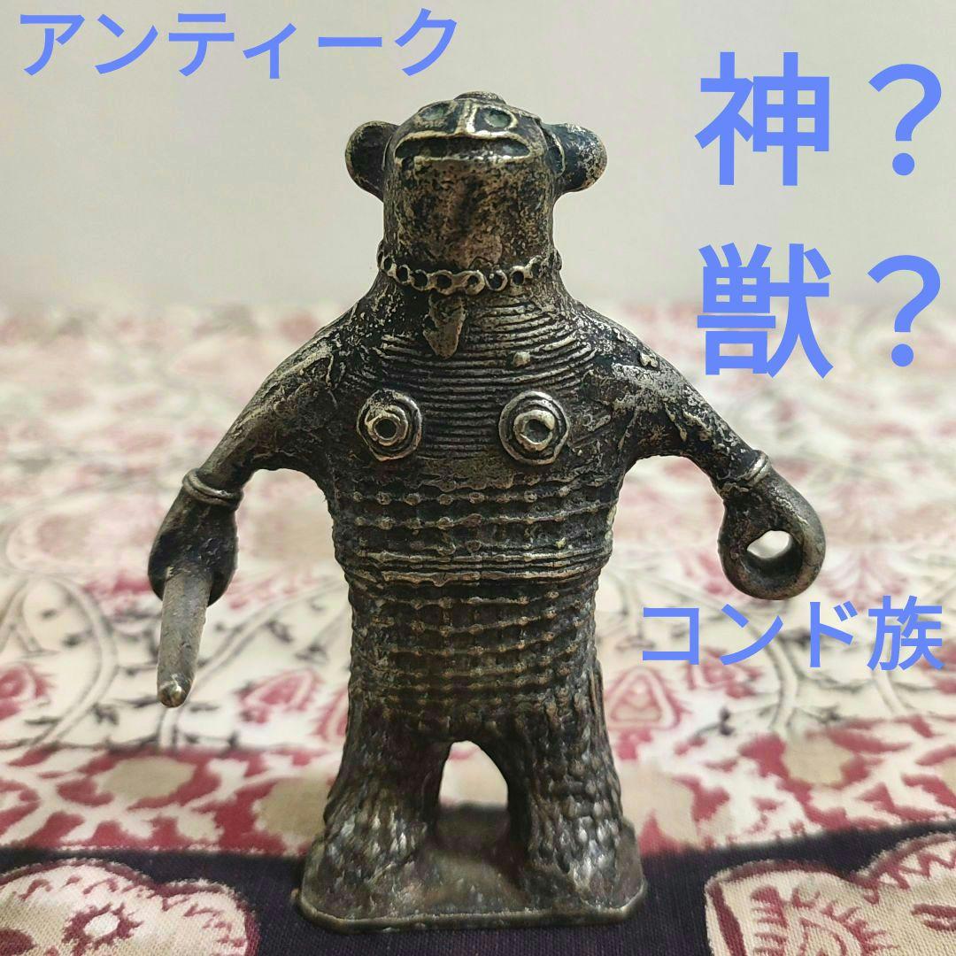 【アンティーク】インドの鋳造工芸品✨神獣のブロンズ