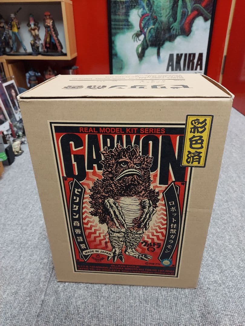 ガラモン　ビリケン商会　ソフビフィギュア　ウルトラQ