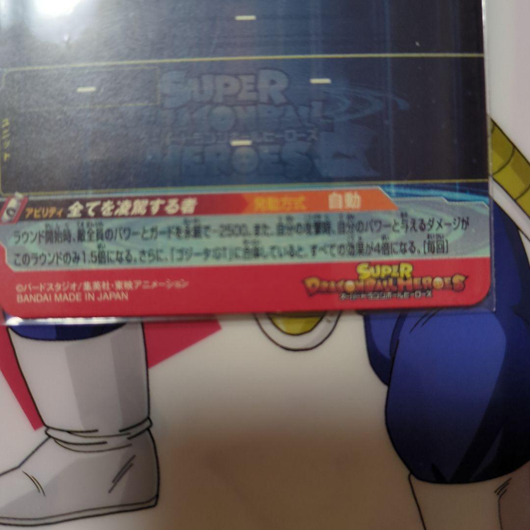 ドラゴンボールヒーローズまとめ売りUGM１０−SEC2 MM2−sec2等