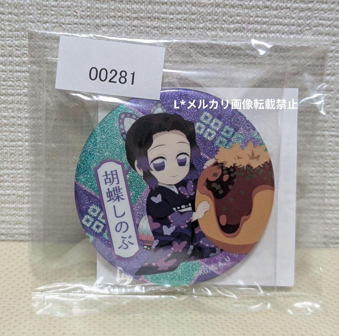 鬼滅の刃 銀だこ 通販限定 ラメ缶バッジ 胡蝶しのぶ