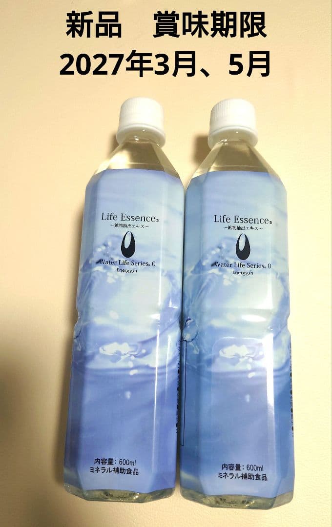 ポタポタクラブ　エコウォーター ライフエッセンス 600ml　2本セット