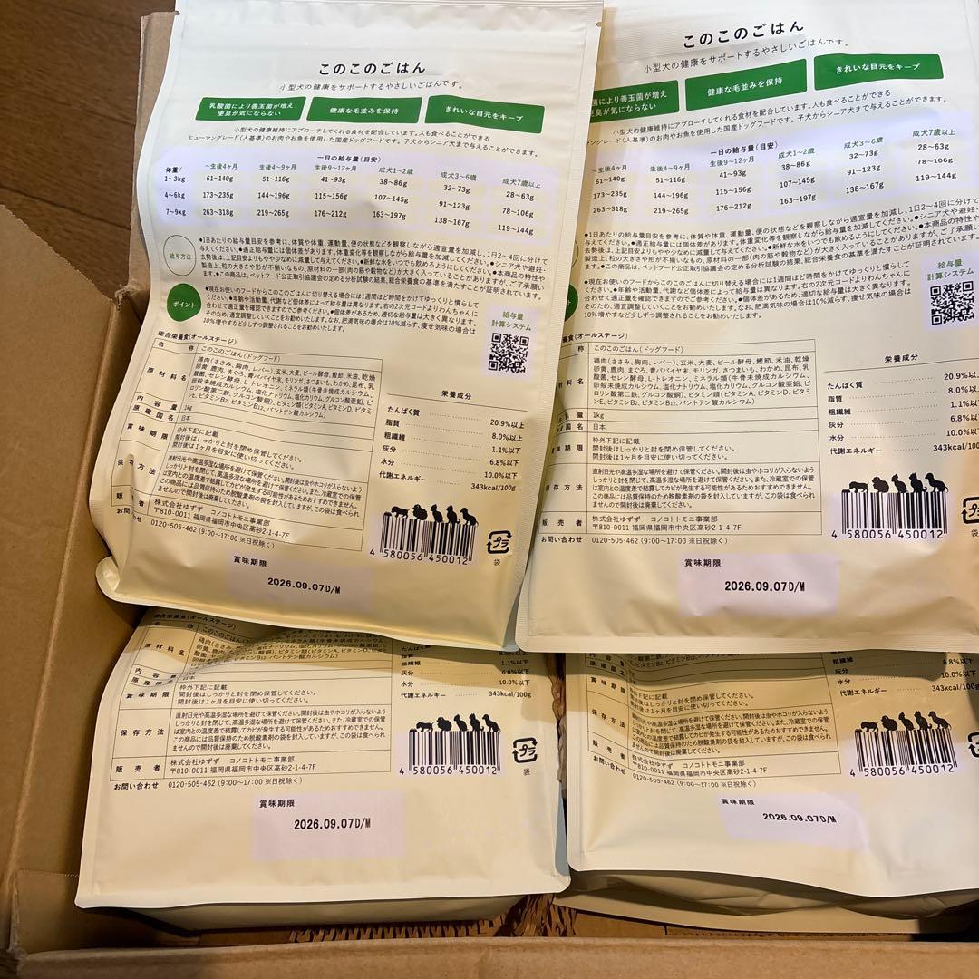このこのごはん コノコトトモニ ドッグフード
