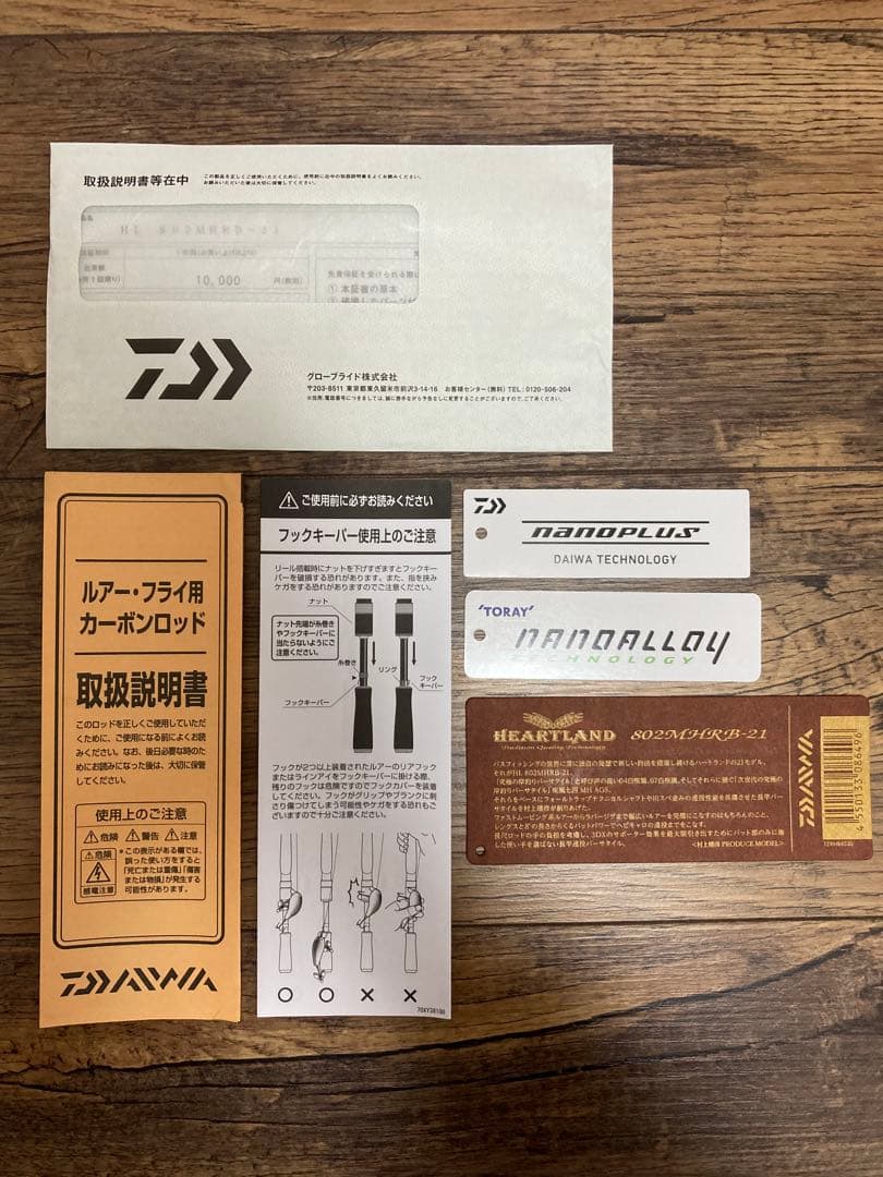 ハートランド 802MHRB-21 ☆ISSEI 一誠 常吉 村上晴彦