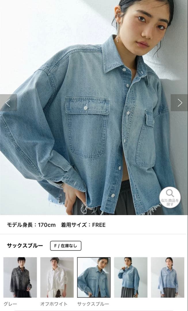 Whim Gazette デニムブルー シャツ