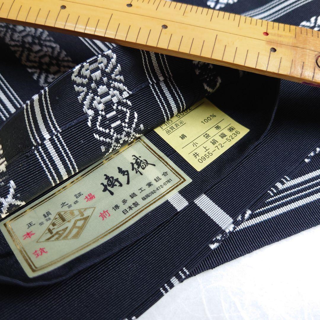 正絹 半幅帯 井上絹織 本場筑前 博多織 金ラベル 黒 未使用品 逸品