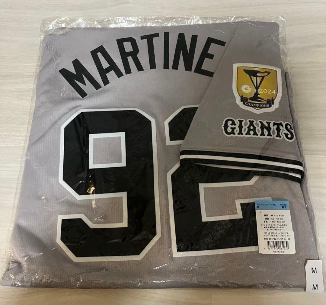 新品、未開封　巨人読売ジャイアンツ ビジターライデルマルティネスユニフォーム　M