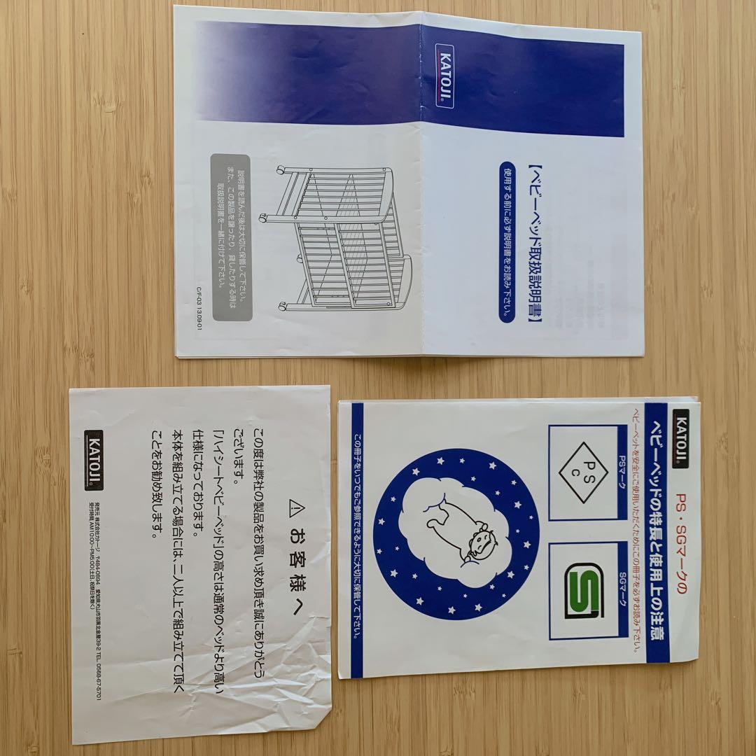 【ターキー】KATOJOI 木製ベビーベッド