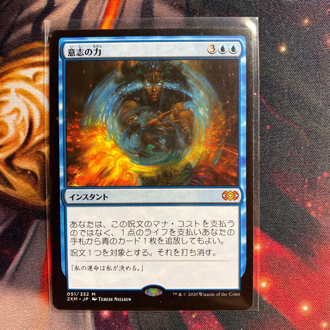 MTG 意志の力/Force of Will