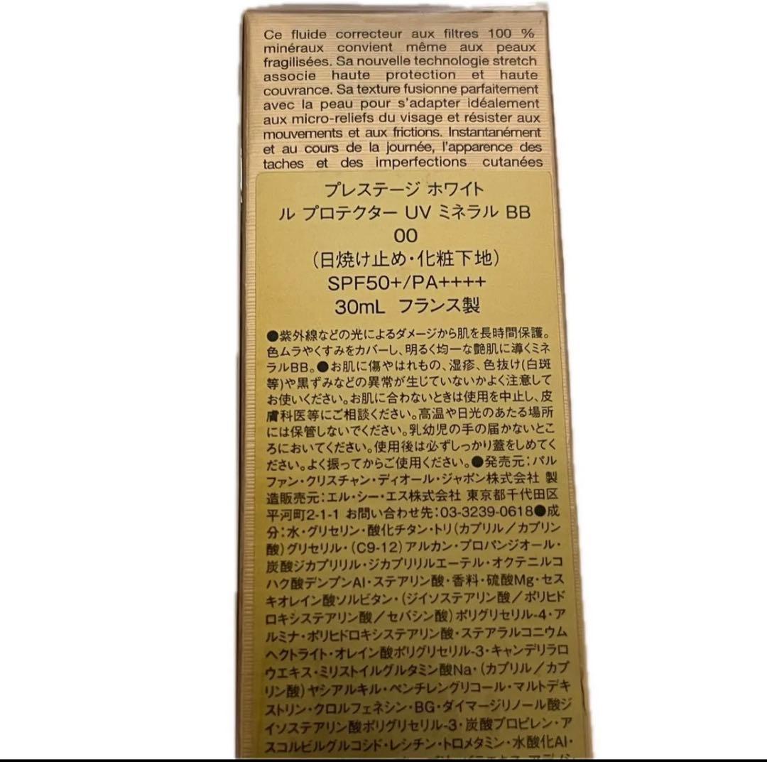 未開封ディオールプレステージ ホワイトルプロテクター UV ミネラルBB 00