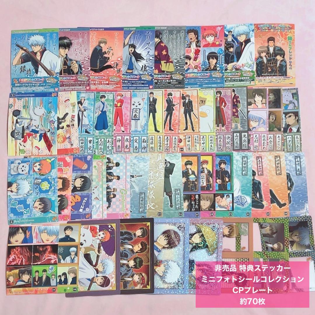 銀魂　クリアコレクション　クリアカード　箔押し　ステッカー　銀八先生　まとめ売り