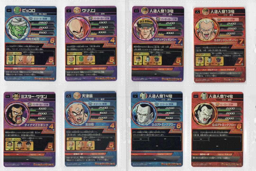 ドラゴンボールヒーローズ 第1弾 H1 57枚 セミコンプセット