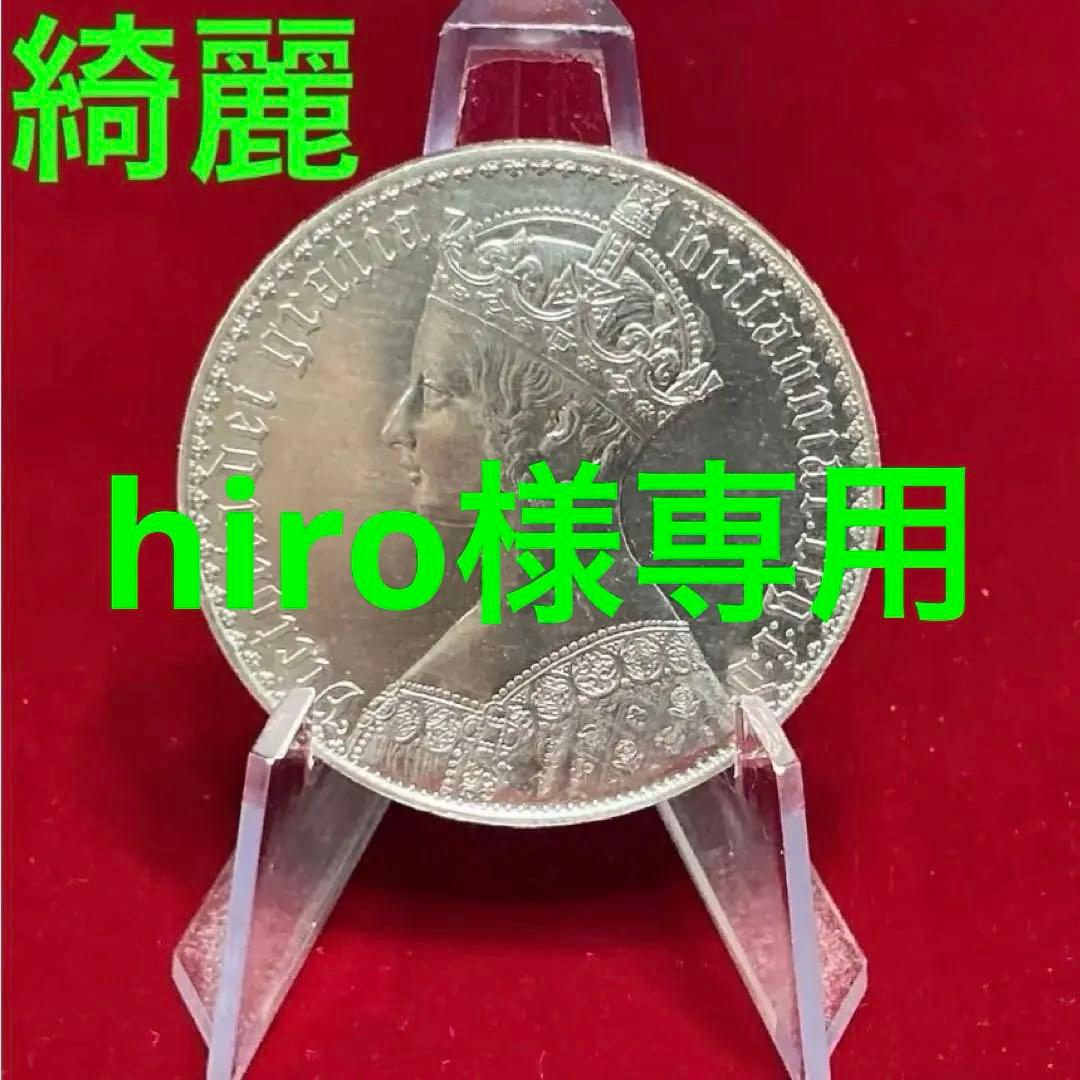 ★未鑑定品 【真贋保証・返金保証】無し1847ヴィクトリア ゴシッククラウン…C