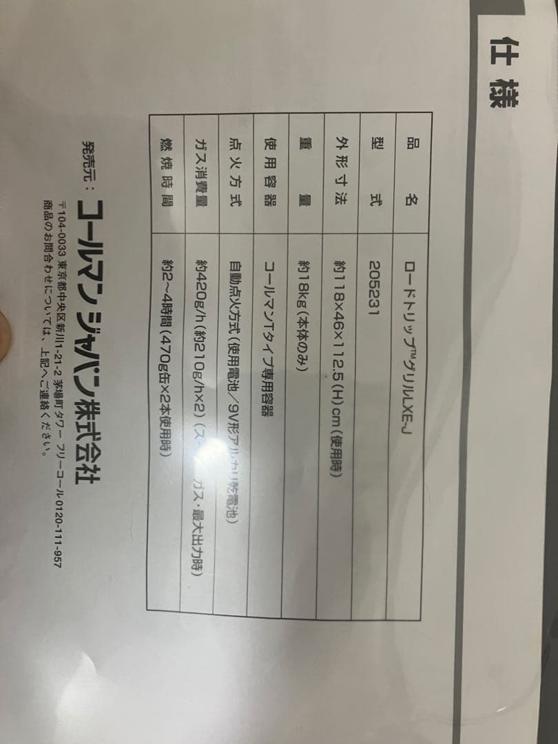 バーベキュー・調理用品 Coleman RoadTrip Grill LXE-J